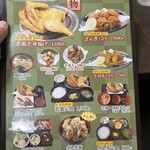 若鶏時代 なると 本店 - 