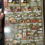 若鶏時代 なると 本店 - 