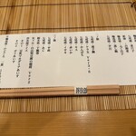 金澤 鮨 洋次郎 - 8貫コースは、一の箱から3貫、二の箱から3貫、三の箱から2貫選べる