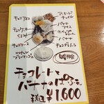 久右衛門邸 納屋カフェ - 