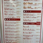極濃湯麺フタツメ 安中店 - 