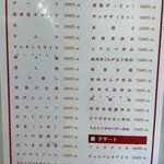 極濃湯麺フタツメ - 