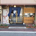 天幸 - 