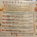 フルーツパーラーゴトー - 