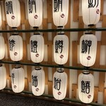 魚の巣 豊中エトレ店 - 