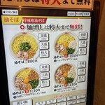 元祖油堂 - 券売機