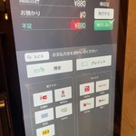 元祖油堂 - 支払い可能方法