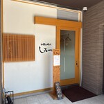 お好み焼き しみづ - 