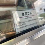 摩周湖のあいす - 