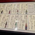 かんな月 - メニュー