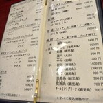 かんな月 - ドリンクメニュー