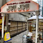 バリバリ - お店はこの奥へ