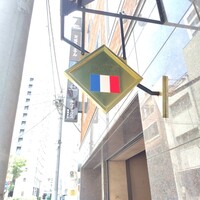 ル・ブション - 