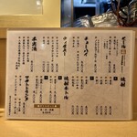 酒•肴 とやお - 