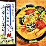 SPICY CURRY 魯珈 - 