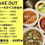 SPICY CURRY 魯珈 - 