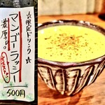 SPICY CURRY 魯珈 - 