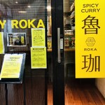 SPICY CURRY 魯珈 - 