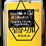 SPICY CURRY 魯珈 - 