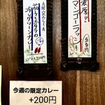 SPICY CURRY 魯珈 - 