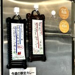 SPICY CURRY 魯珈 - 