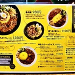 SPICY CURRY 魯珈 - 