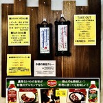 SPICY CURRY 魯珈 - 