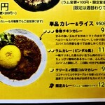 SPICY CURRY 魯珈 - 
