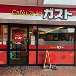 ガスト - 店頭