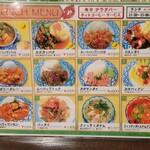 クンメー - メニュー！