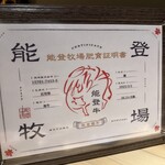 焼肉割烹 YP流 - 