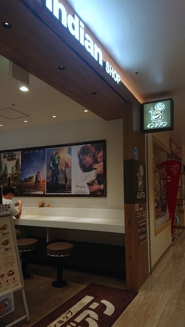 カレーショップ インデアン エスタ帯広店（CURRY SHOP indian） - 帯広（カレー）の写真
