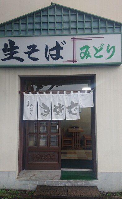 そば処　味のみどり - 帯広（そば）の写真