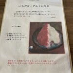 いちご農家Cafe Goccia - 