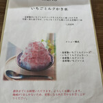 いちご農家Cafe Goccia - 