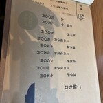 十割蕎麦 八稜 - 