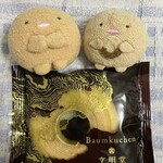 文明堂神戸店 - 料理写真:文明堂のバームクーヘン。