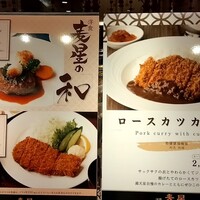 洋食 麦星 by グリル満天星 麻布十番 日本橋髙島屋店 - 