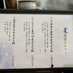 揚げたて天ぷら から天 - 