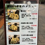 揚げたて天ぷら から天 - 