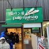 塩パン屋 パン・メゾン 銀座店