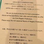 enboca Oiwake - 長野県産中心