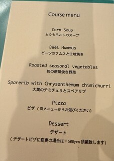 enboca Oiwake - 本日のメニュー