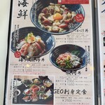 堂ヶ島食堂 - メニュー。丼もの。