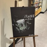 スターバックスコーヒー - 