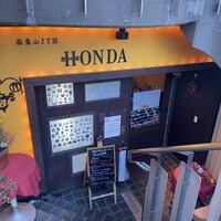 フレンチレストラン ホンダ -  フレンチレストラン ホンダ -