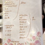 レストラン アミューズ - 2025/8/18 ドリンクメニュー