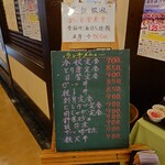 宗平 - 宗平ランチメニュー