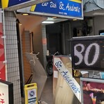 セントアンドリュース - 