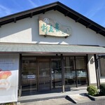 おりじなる大福 御菓子処 養老軒 本店 - 